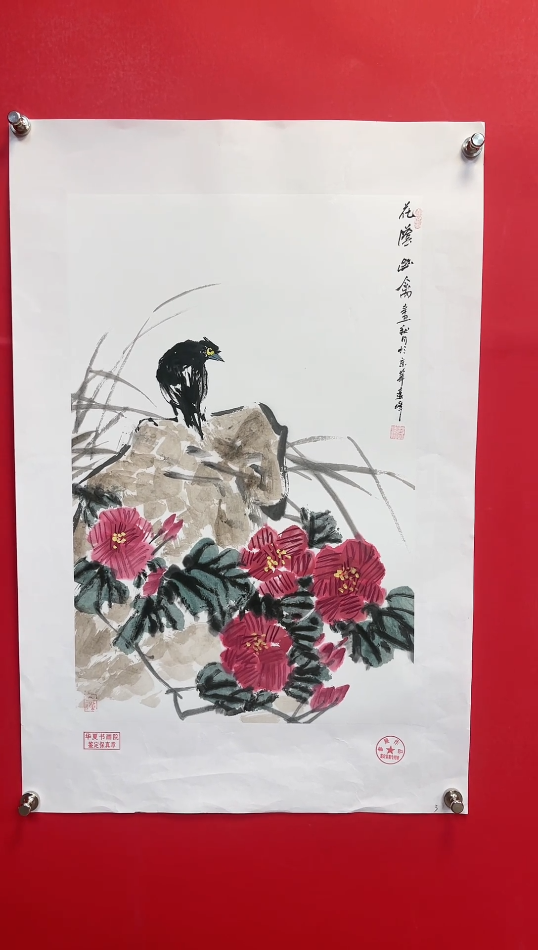 【闪购商品】国画5-莫远峰-绘画作品