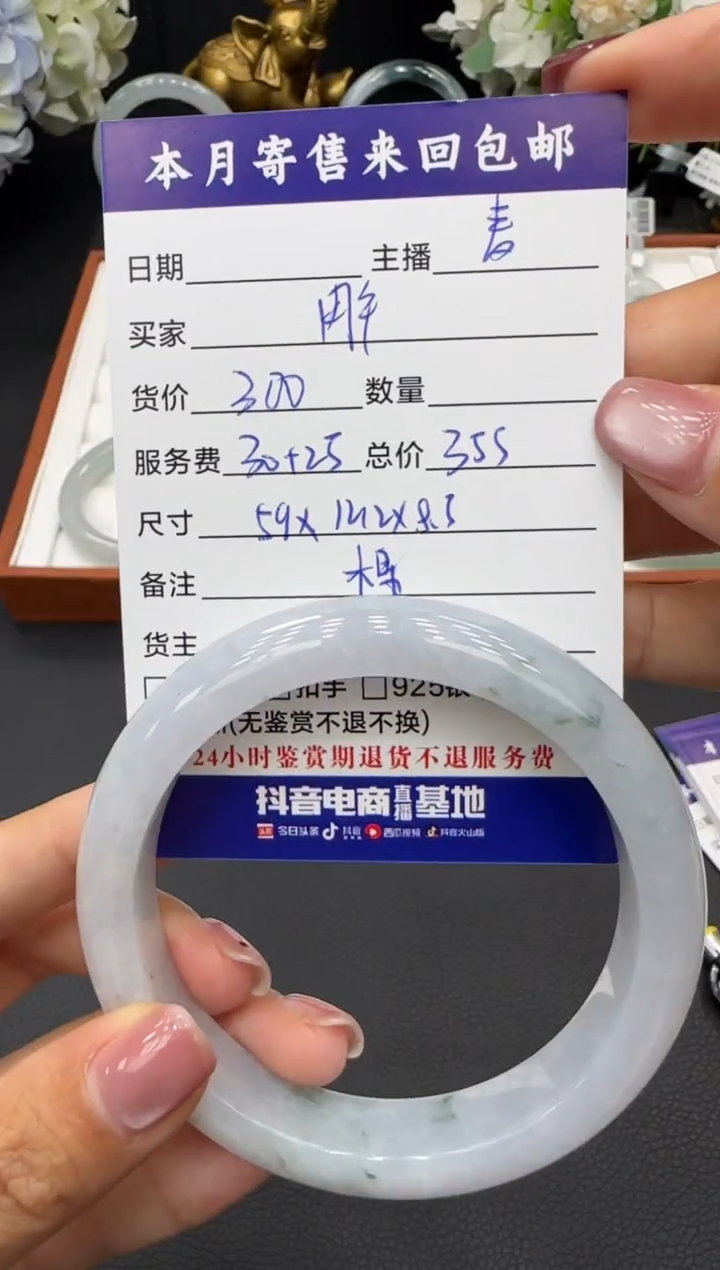 未镶嵌手镯翡翠用****7手镯