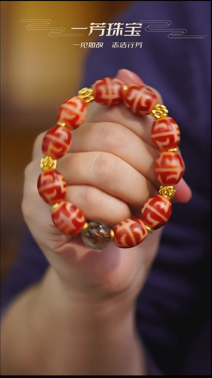 未镶嵌手串玛瑙/玉髓（覆膜）无界 多样性发其一