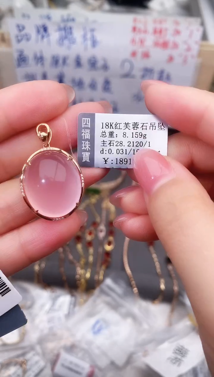 颈饰18K金镶嵌芙蓉石--专柜--