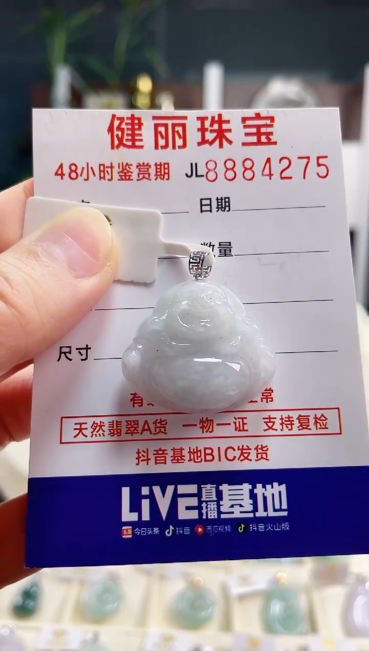 【闪购商品】翡翠颈饰18K金镶嵌天然缅甸翡翠 佛公(一物一证)