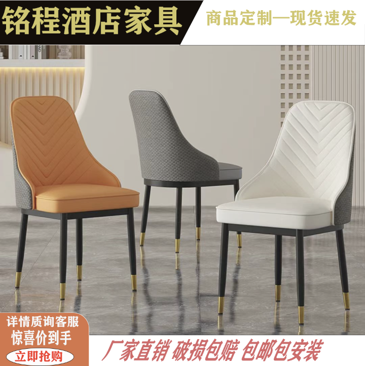 欧式轻奢餐椅靠背椅酒店椅餐桌椅书桌办公椅美甲化妆电脑麻将椅