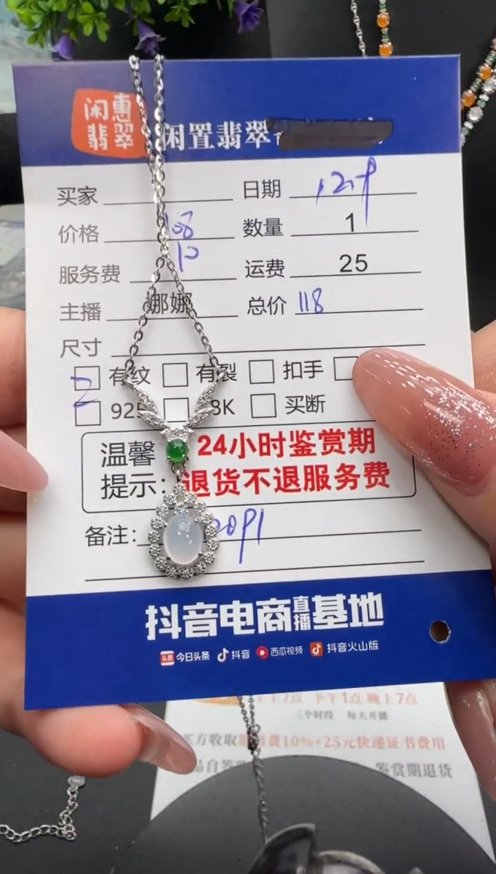 颈饰银S925镶嵌翡翠翡翠套链