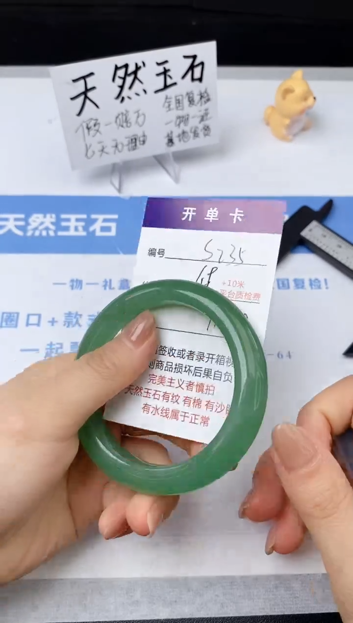 【闪购商品】石英质玉手镯未镶嵌s233-DC