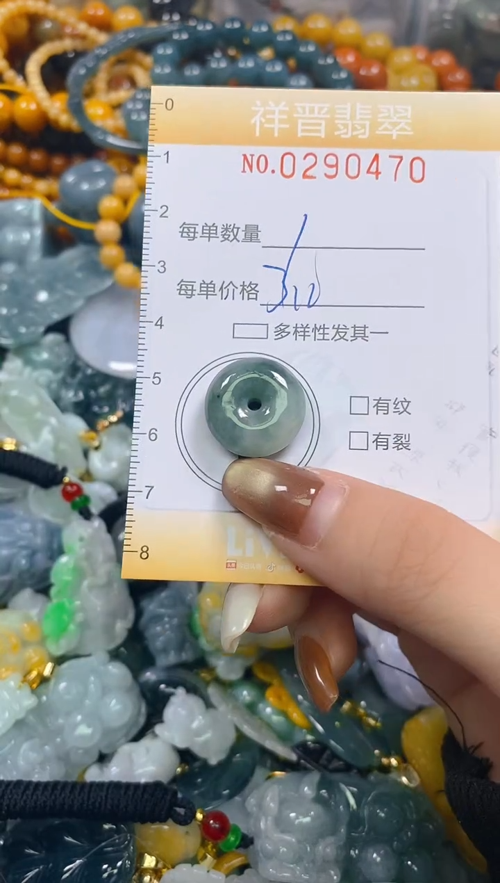 颈饰未镶嵌翡翠闪购0290470