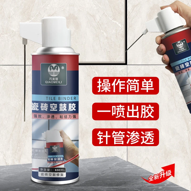 瓷砖起翘地板砖修补剂自喷瓷砖空鼓胶透型水性净味家用瓷砖空鼓胶