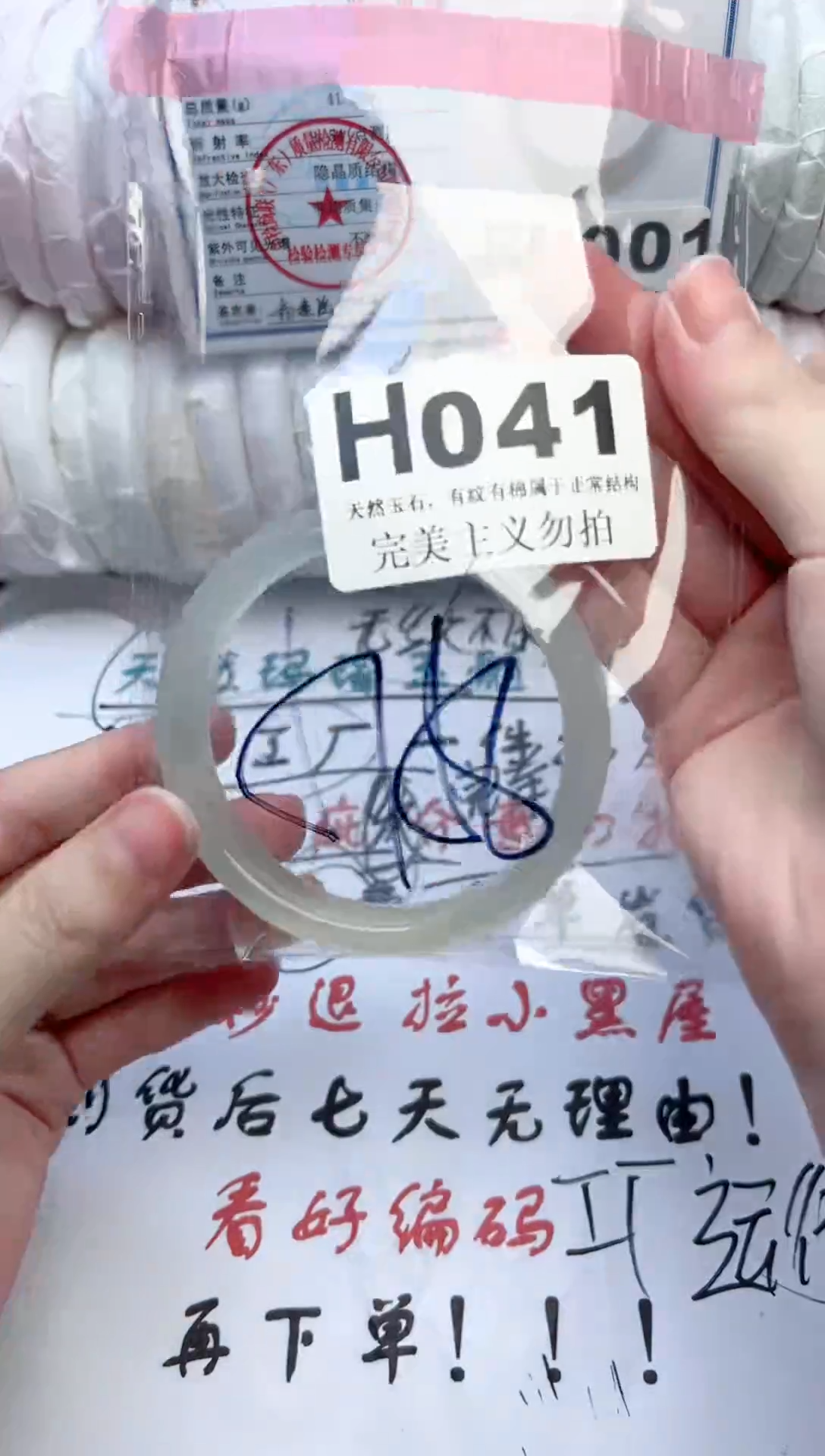 手镯玛瑙/玉髓未镶嵌57-58