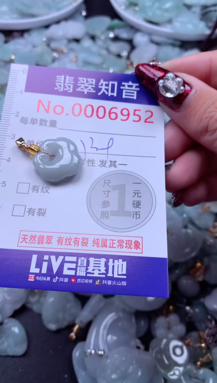 吊坠(不含链)未镶嵌翡翠6952