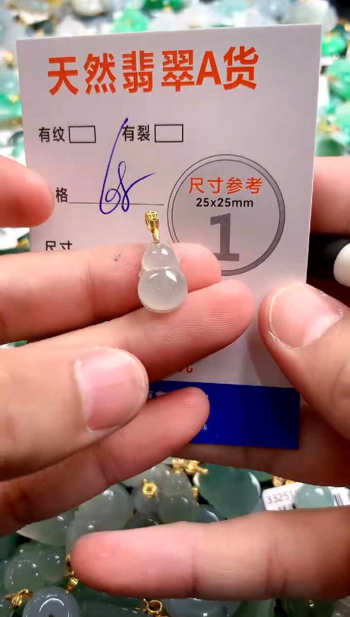 颈饰未镶嵌翡翠13004472