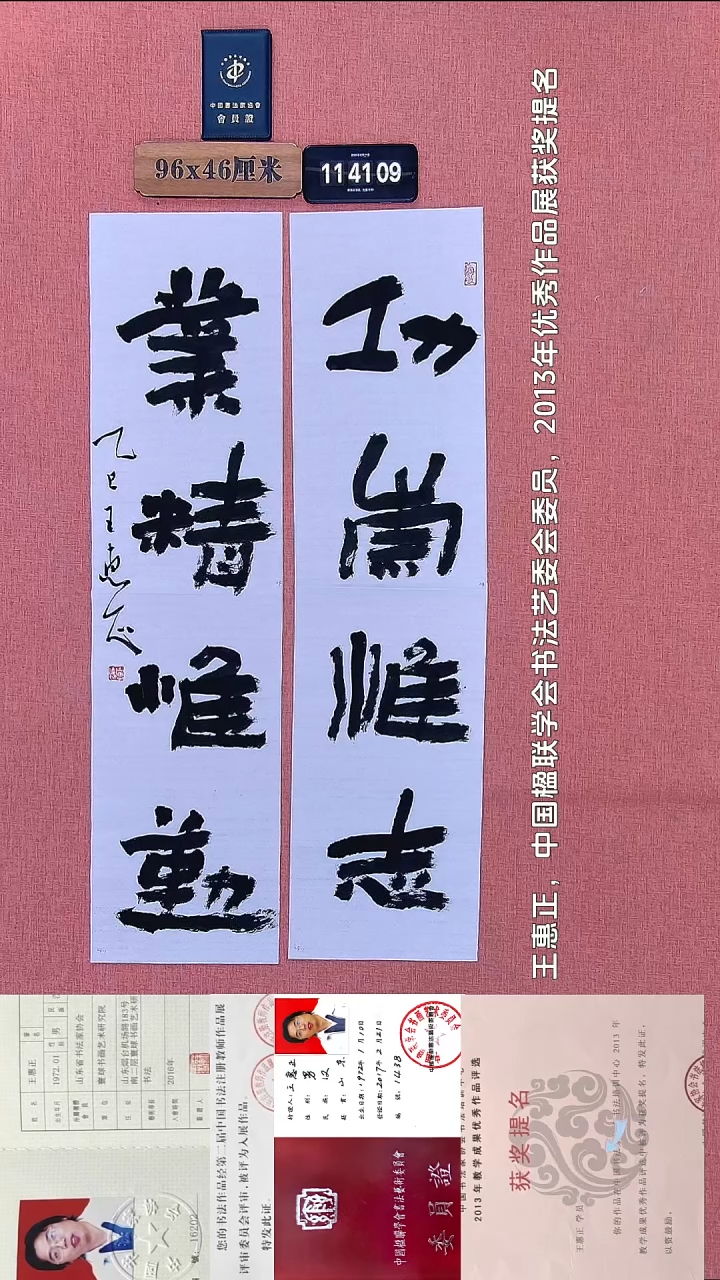 书法199         王老师书法作品