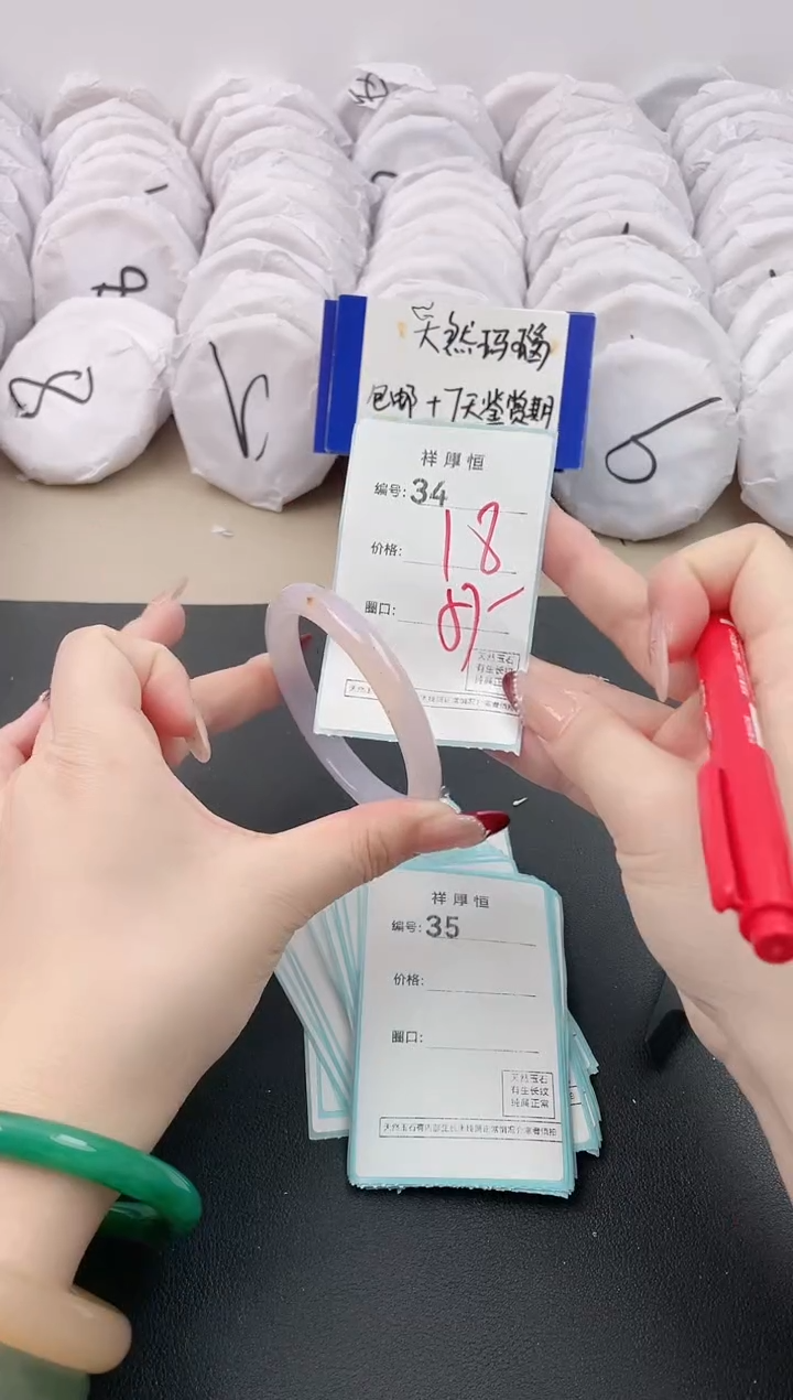 【闪购商品】玛瑙/玉髓手镯未镶嵌34
