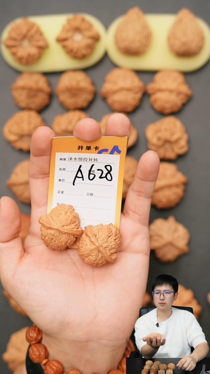 【闪购商品】文玩核桃把件红宝石34
