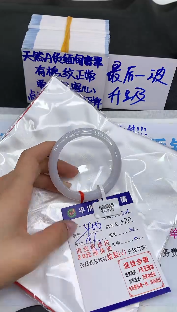 【闪购商品】翡翠手镯未镶嵌11111111111