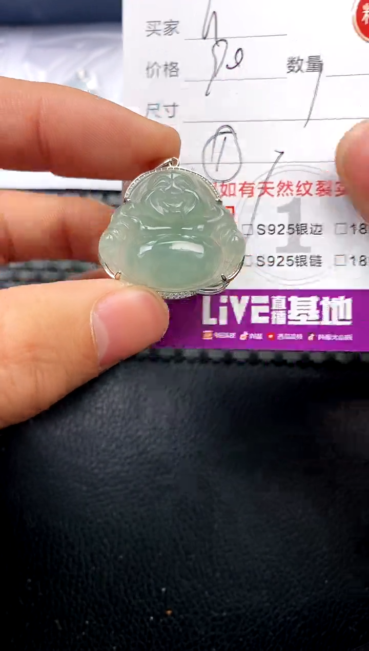 【闪购商品】翡翠颈饰银S925镶嵌挂件