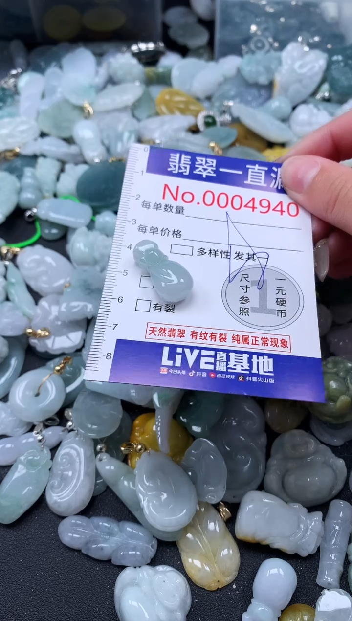 【闪购商品】翡翠吊坠(不含链)未镶嵌4940