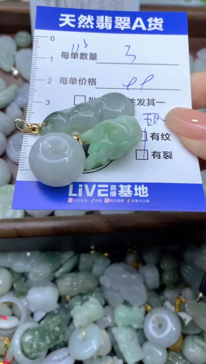 吊坠(不含链)未镶嵌翡翠天然翡翠A货批量多样性发一件