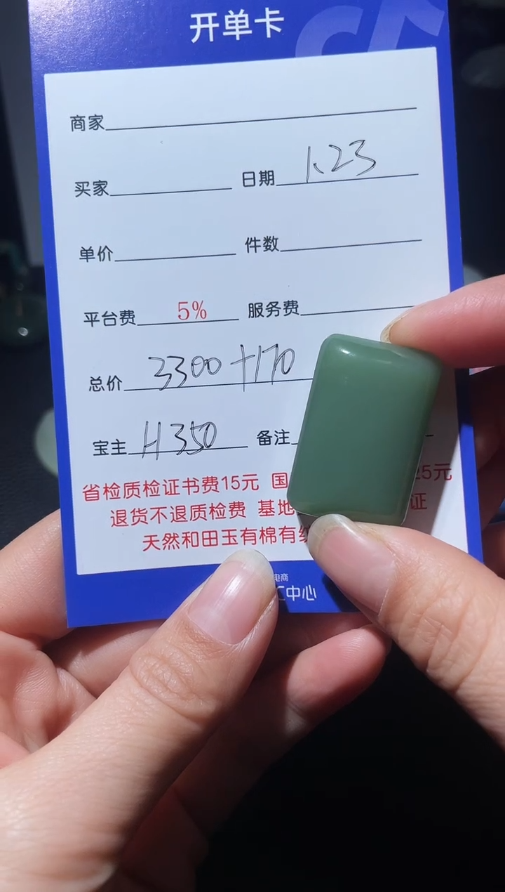 【闪购商品】和田玉挂件未镶嵌H350