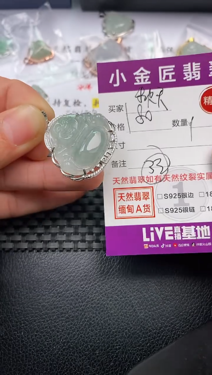 【闪购商品】翡翠颈饰银S925镶嵌挂件