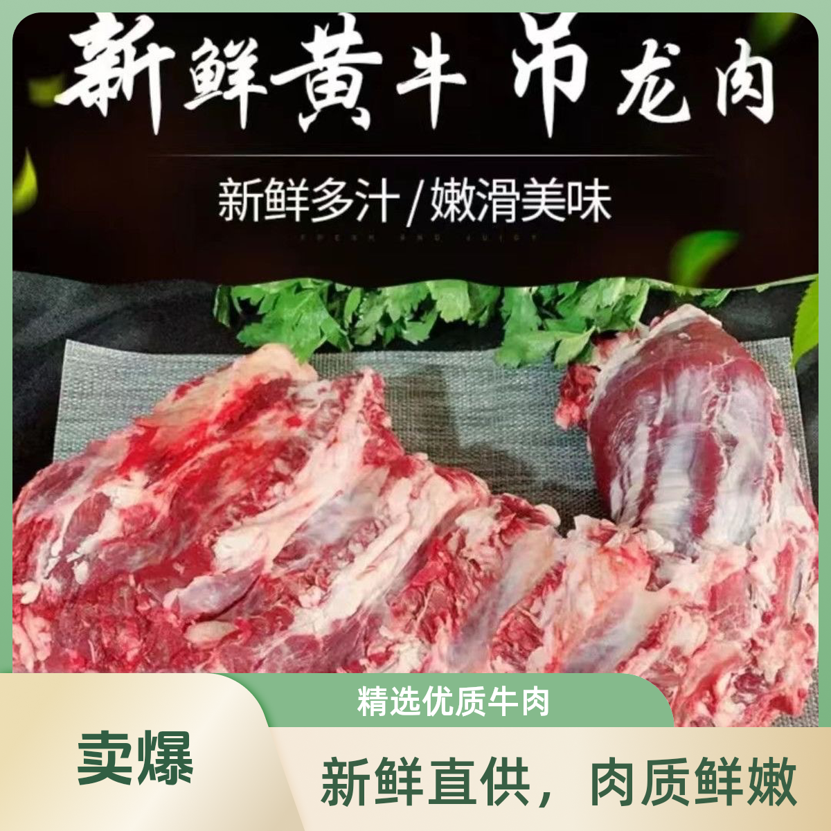 【吊龙牛扒】黄牛新鲜大块吊龙牛扒原切2斤【好东西】