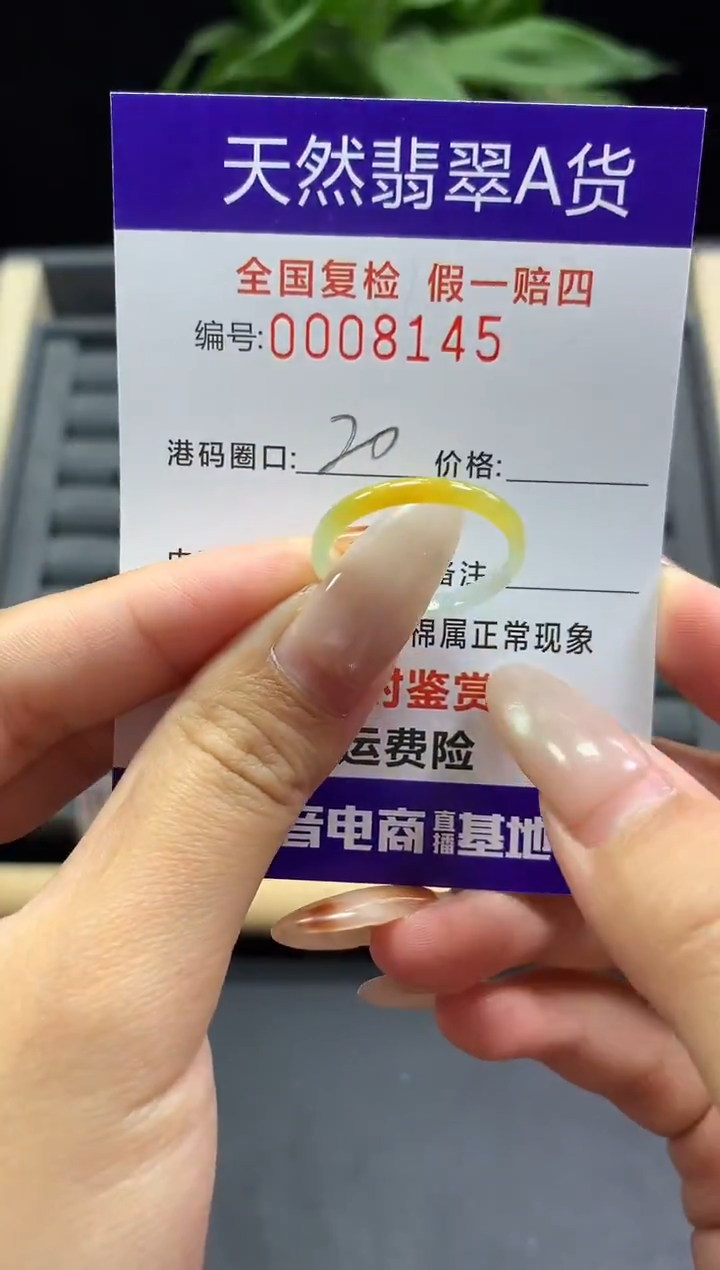 未镶嵌戒指翡翠天然  8145