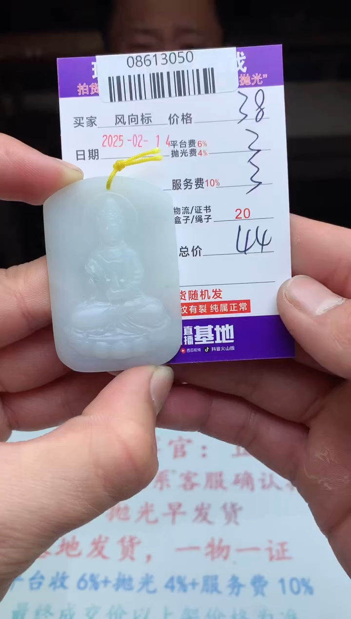 【闪购商品】定制翡翠未镶嵌天然A货翡翠（拍一发一）