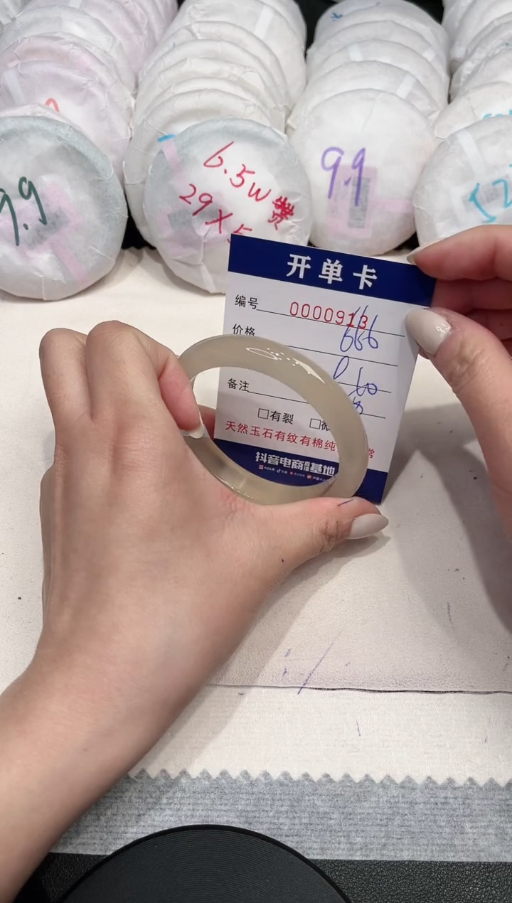 【闪购商品】玛瑙/玉髓手镯未镶嵌913