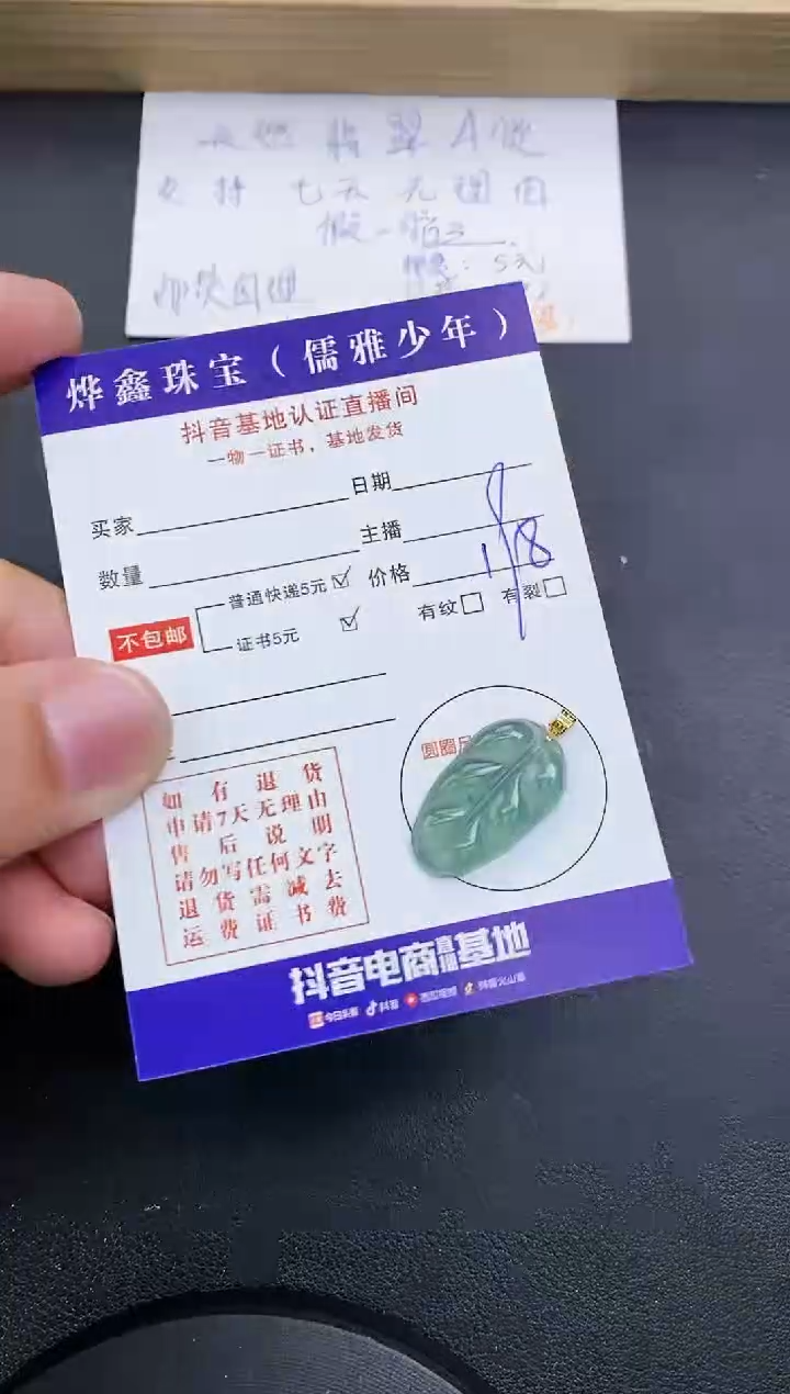 【闪购商品】翡翠颈饰18K金镶嵌天然翡翠A货赠皮绳
