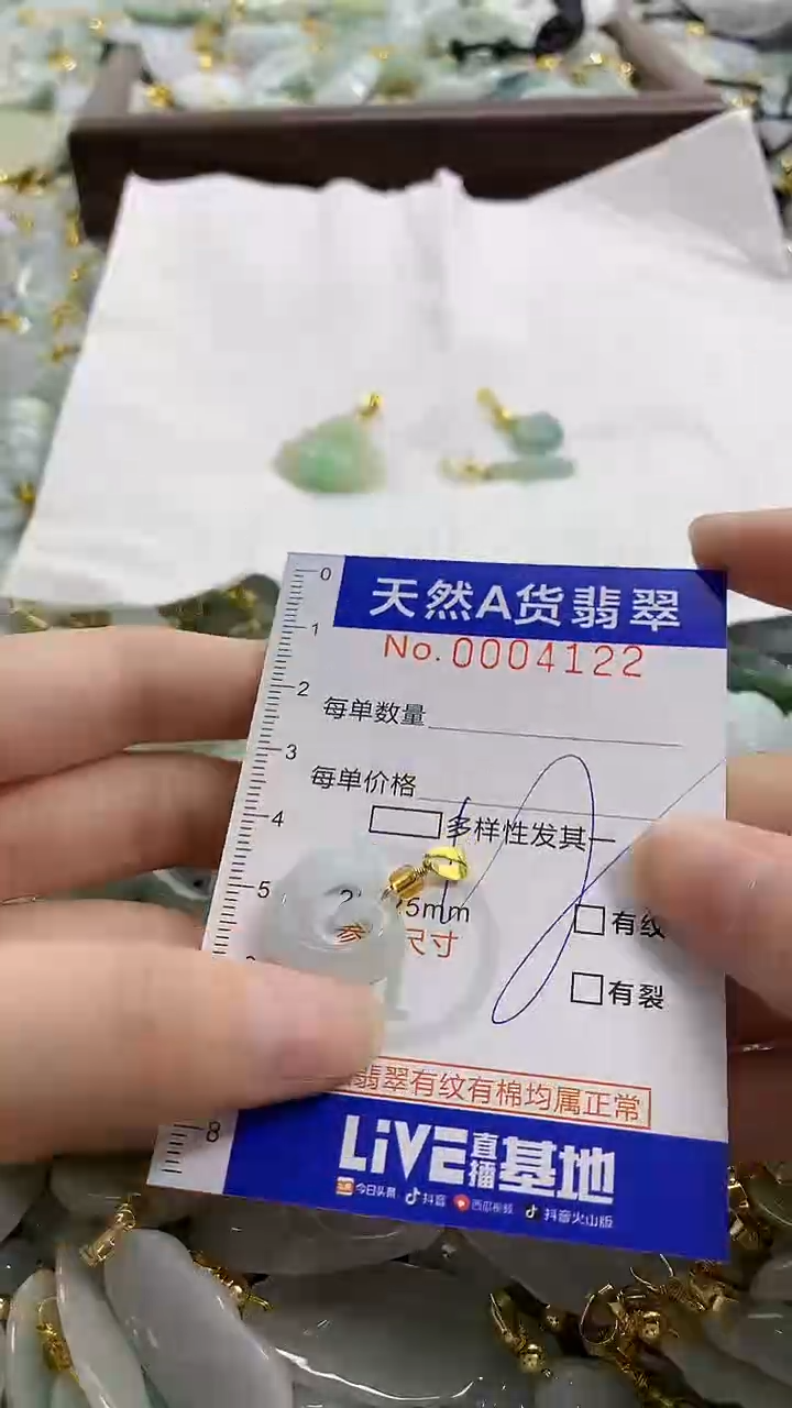 颈饰未镶嵌翡翠天然A货翡翠