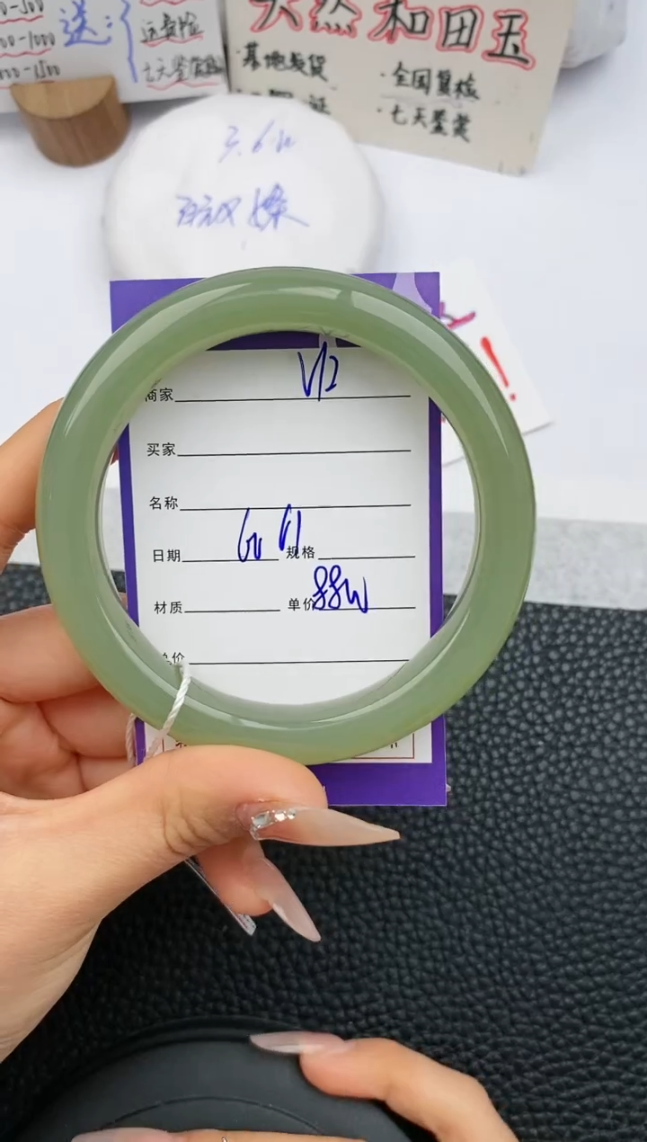 【闪购商品】和田玉手镯未镶嵌130微色差T10