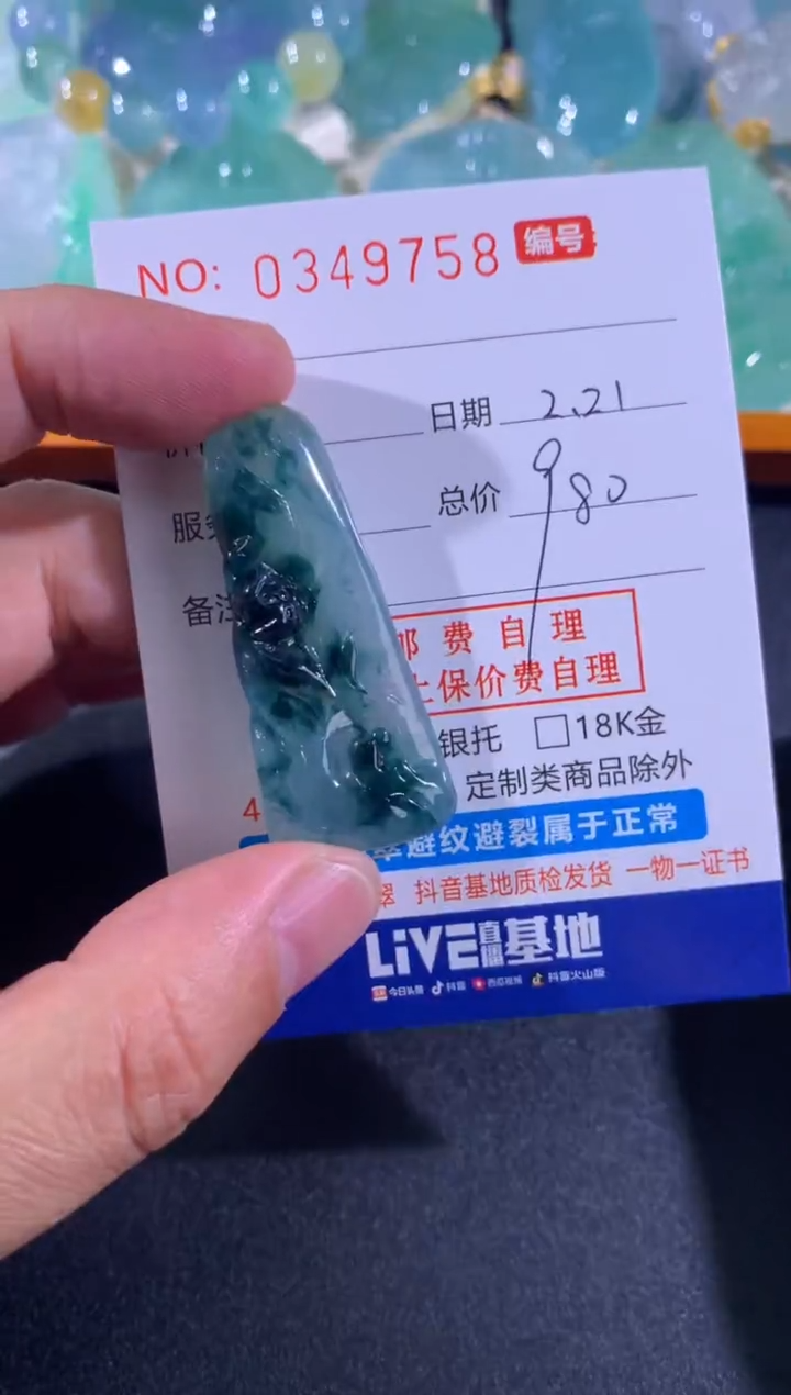 【闪购商品】翡翠颈饰未镶嵌天然A货翡翠