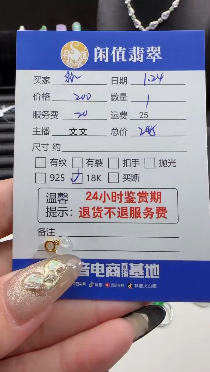 【闪购商品】翡翠吊坠(不含链)18K金镶嵌翡翠吊坠