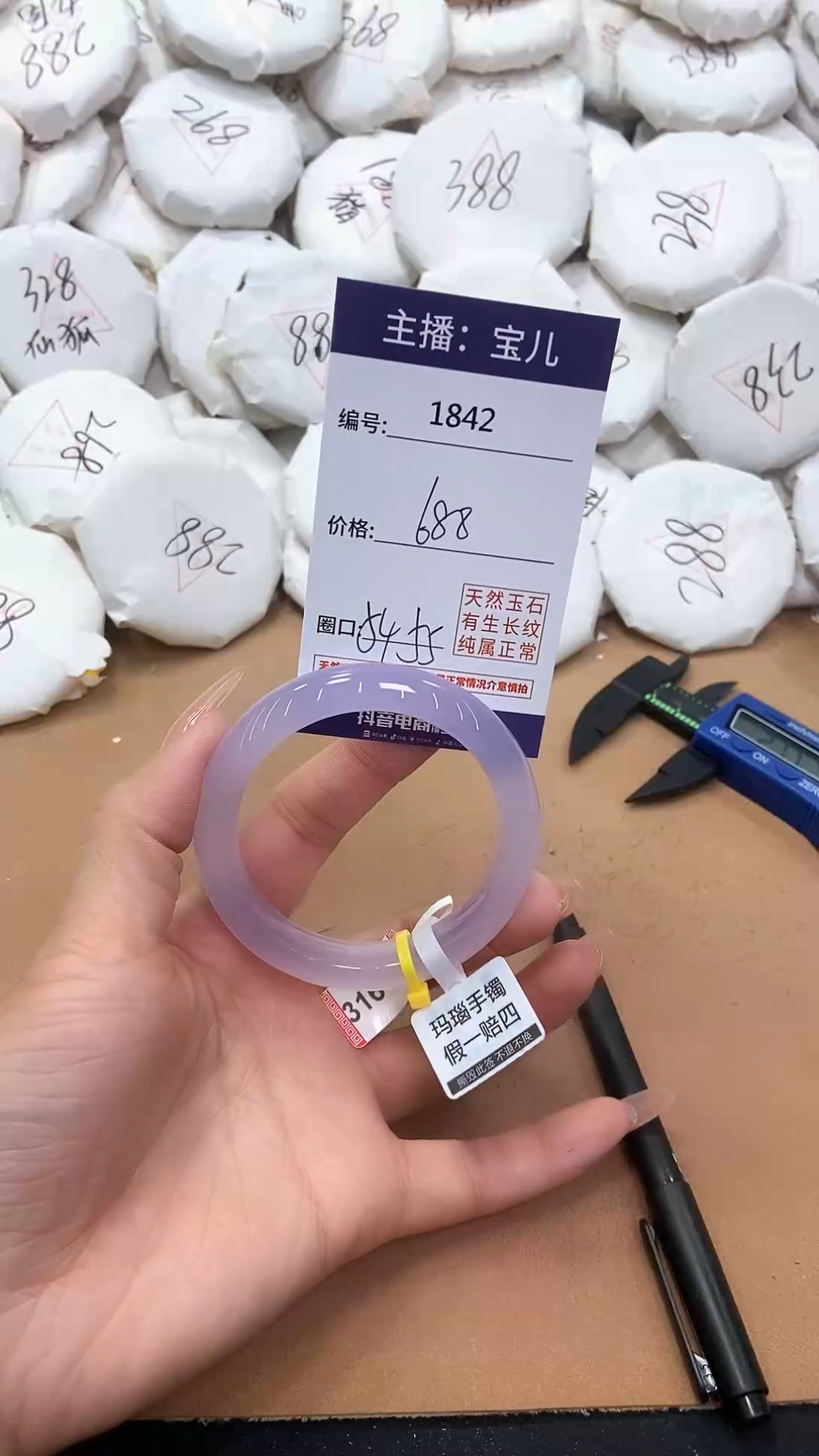 【闪购商品】玛瑙/玉髓手镯未镶嵌1842