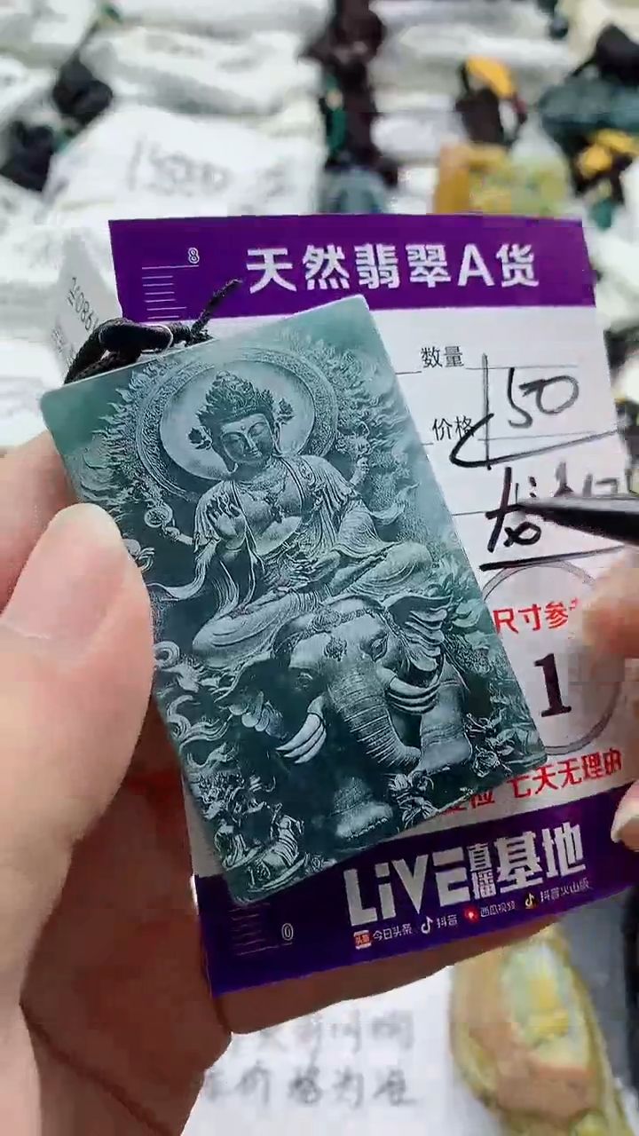 颈饰未镶嵌翡翠8888
