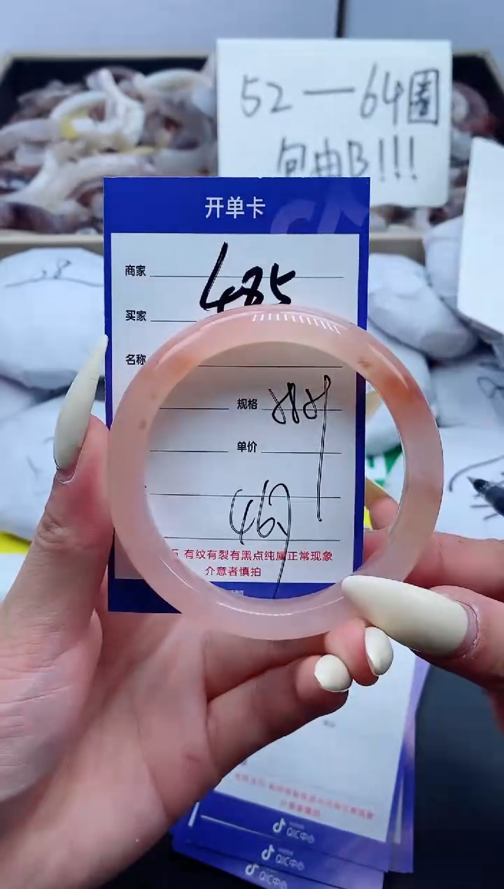 【闪购商品】石英质玉手镯未镶嵌485-58