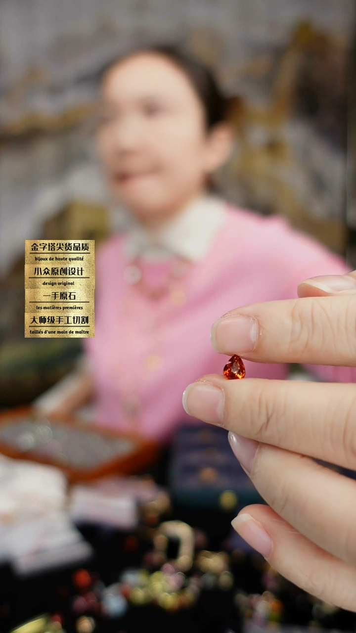 【闪购商品】石榴石（芬达石）裸石未镶嵌刻面