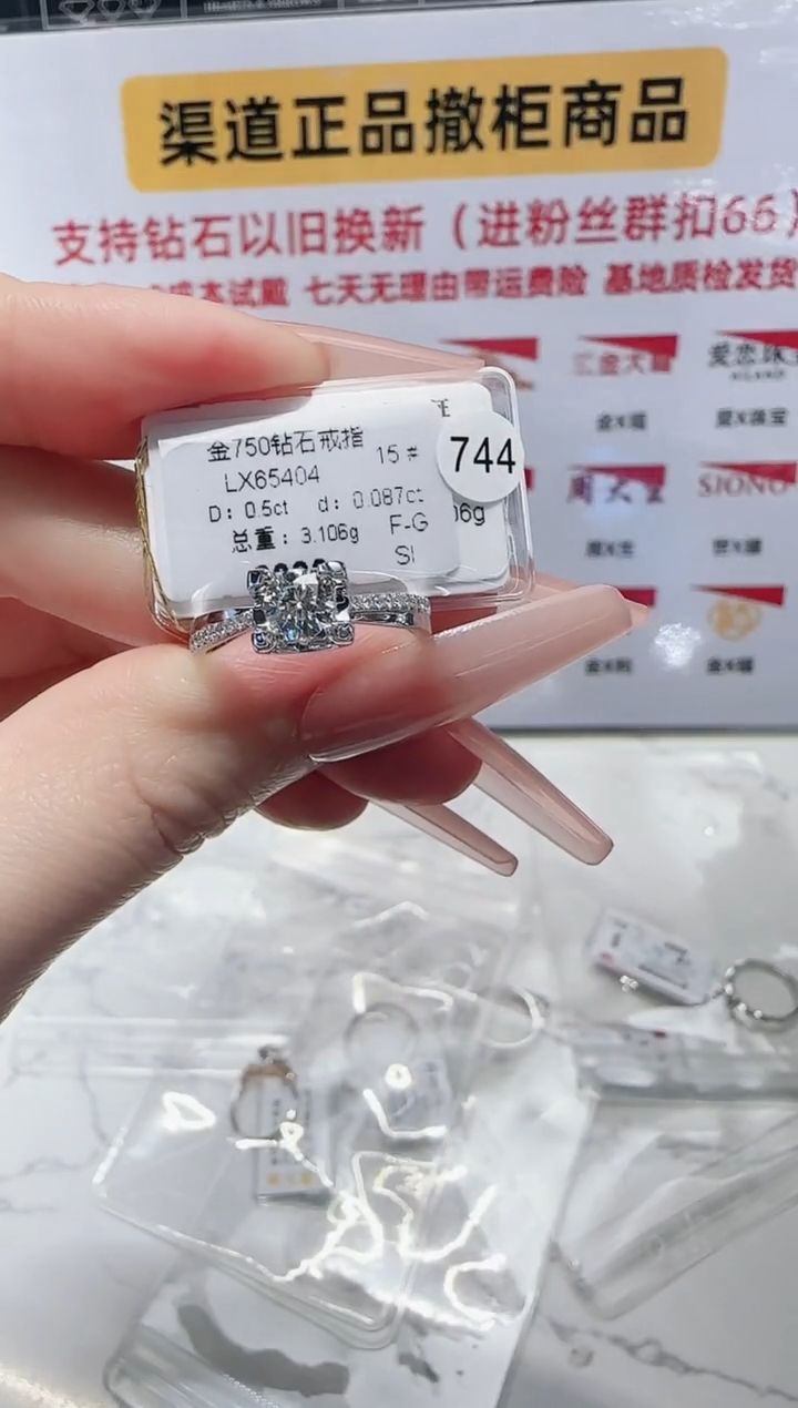 18K金镶嵌戒指/指环钻石戒指