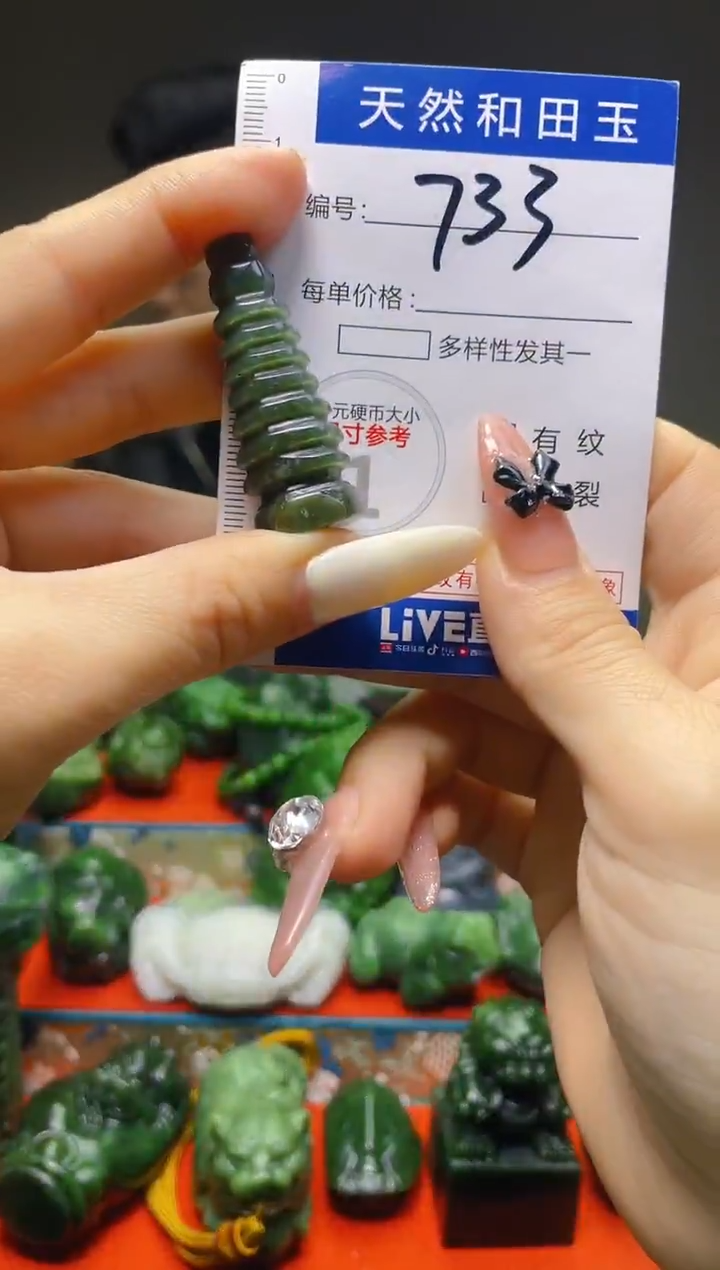 颈饰未镶嵌和田玉传*733