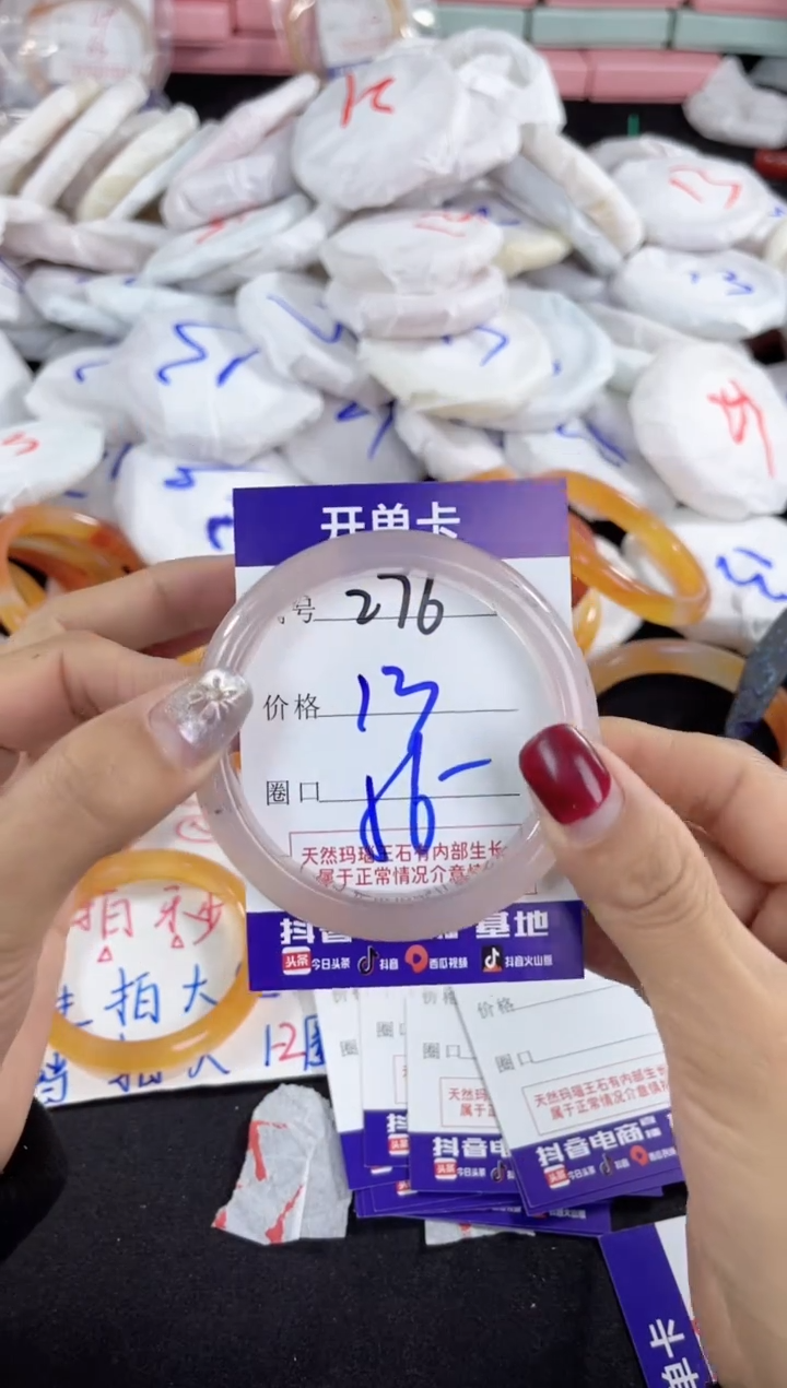 【闪购商品】玛瑙/玉髓手镯未镶嵌276