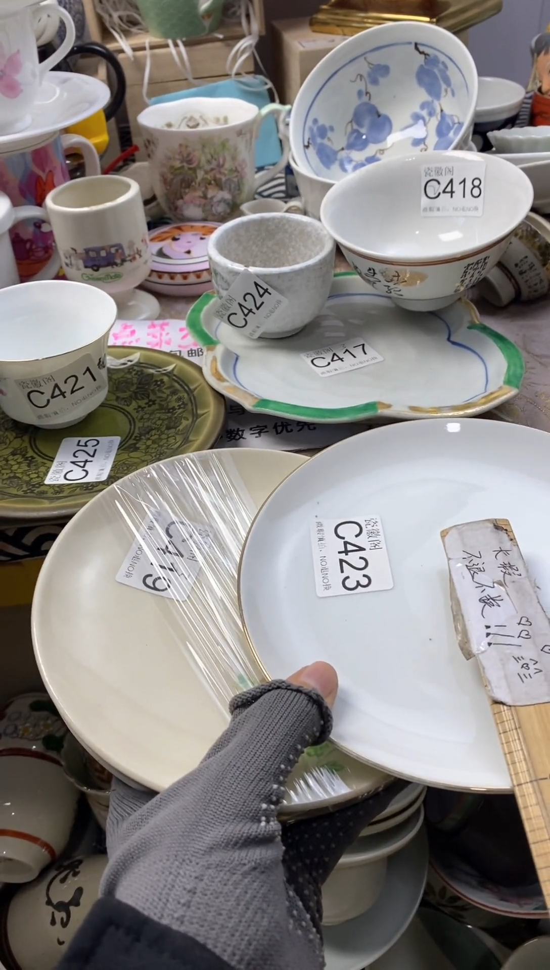 瓷片小*默认微瑕，介意慎拍C418 424 421 425 423 419 417 