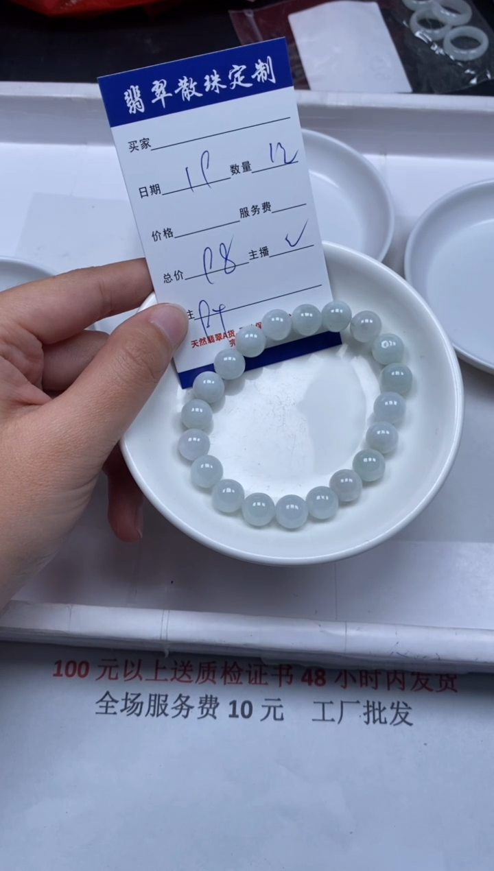 【闪购商品】翡翠颈饰未镶嵌贞城散珠批发DIY