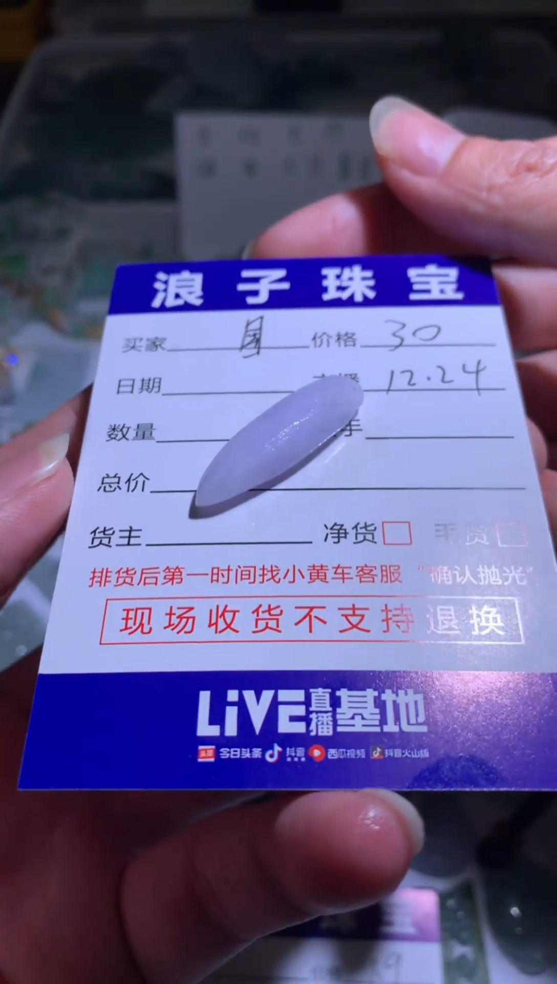 未镶嵌定制翡翠国****员30