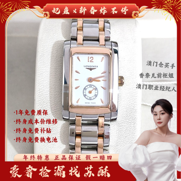 浪琴/石英表/表径20/S200250110001/250121WY0038