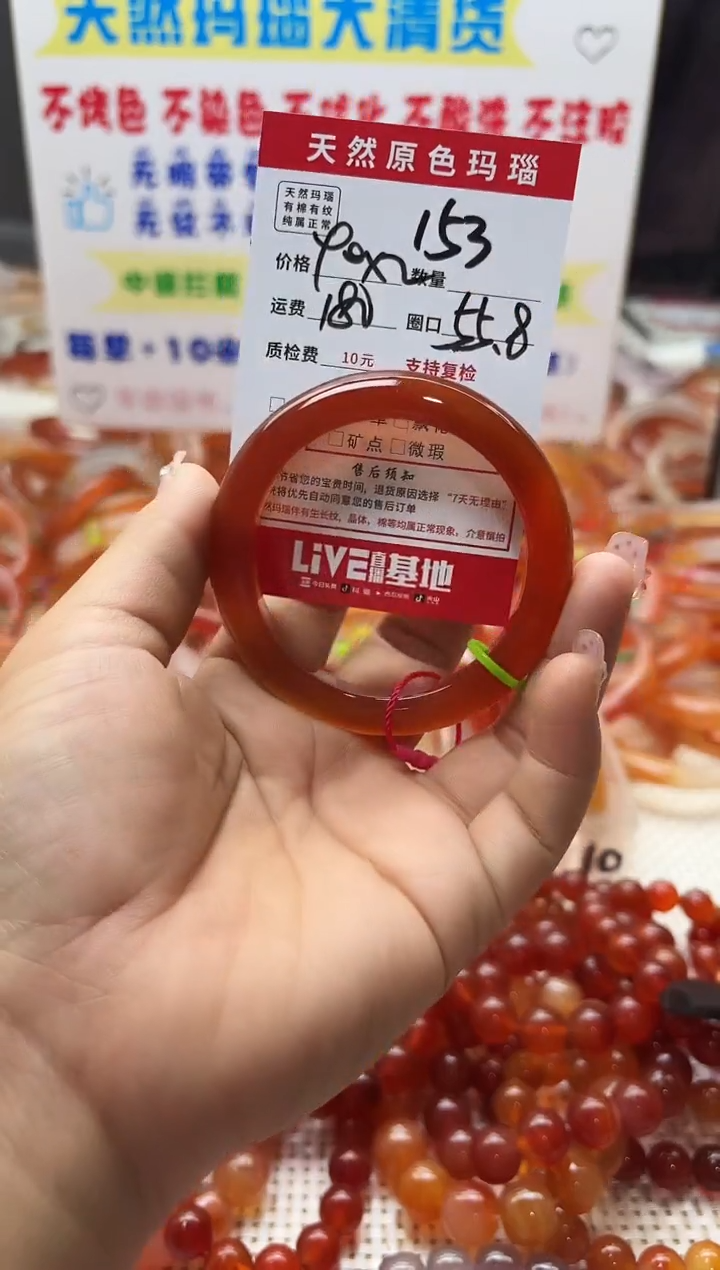 手镯玛瑙/玉髓未镶嵌爱**间153