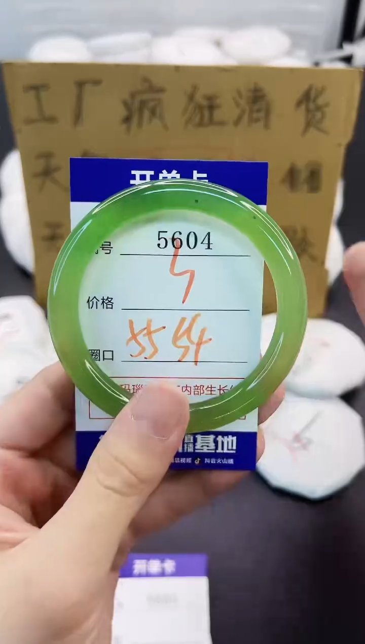 手镯玛瑙/玉髓未镶嵌5604