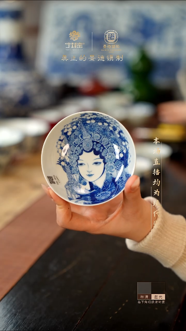 宁封窑青花刀马旦普洱杯