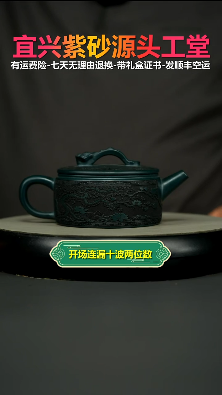 茶壶紫砂蒋静明苏门答腊青金鲤池如意汉瓦260CC