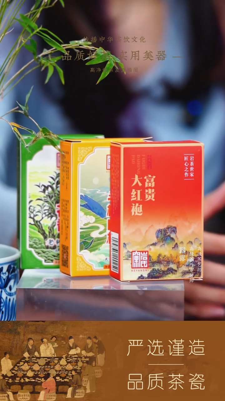 窠岩氏三件客大红袍水仙肉桂组合 