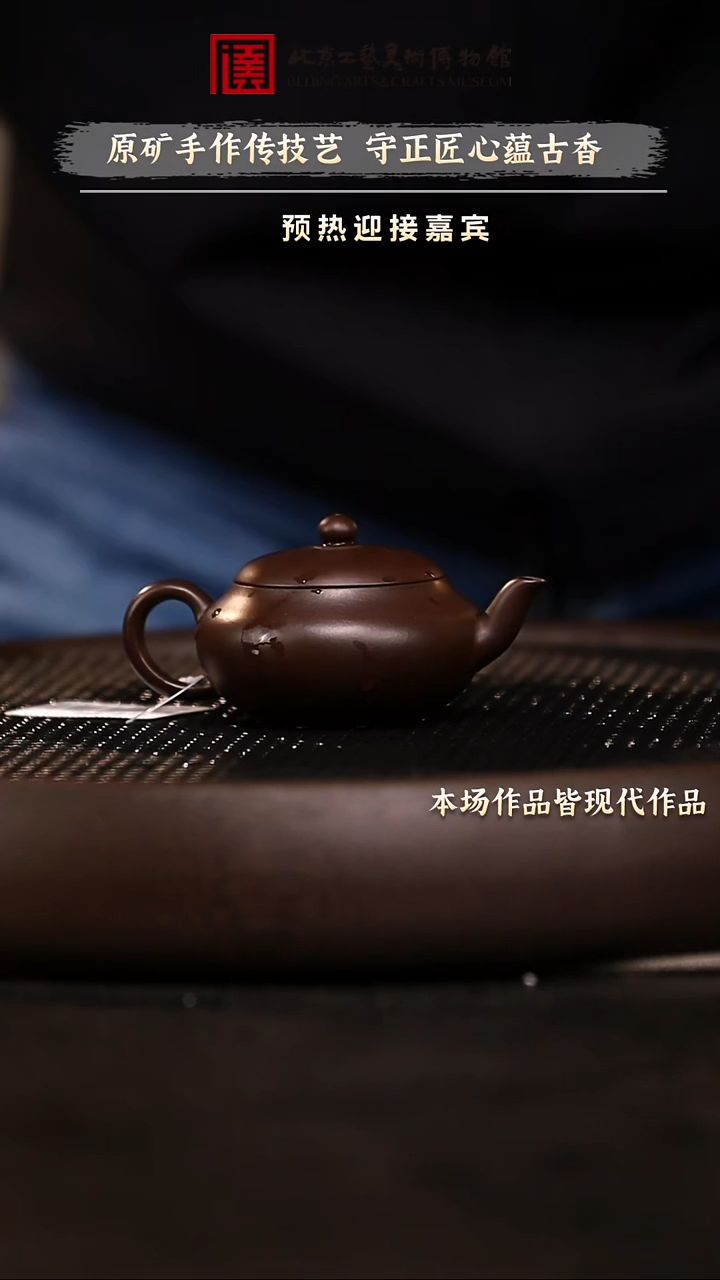 1220 紫砂专场 紫砂壶018
