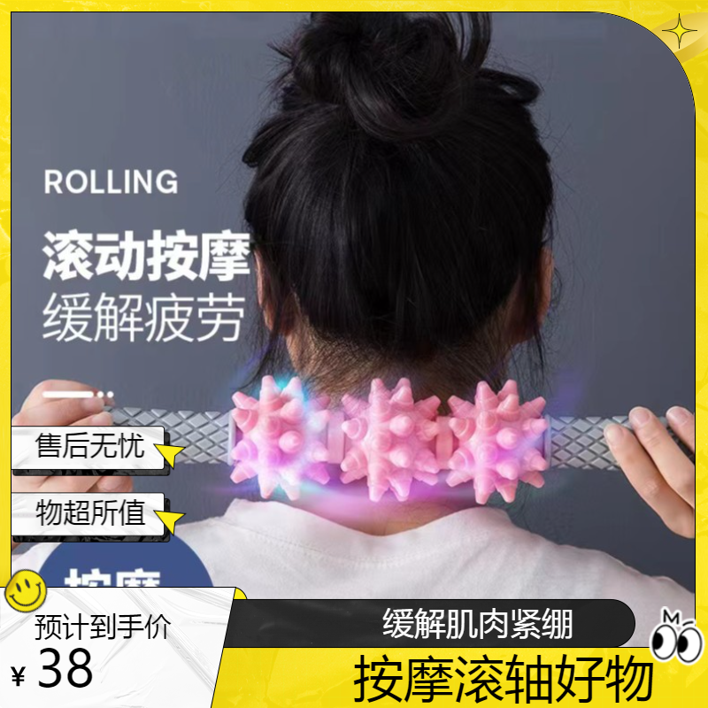 （涵星）缓解狼牙棒按摩滚轴小腿放松深度按摩滚轴居家好物运动舒适