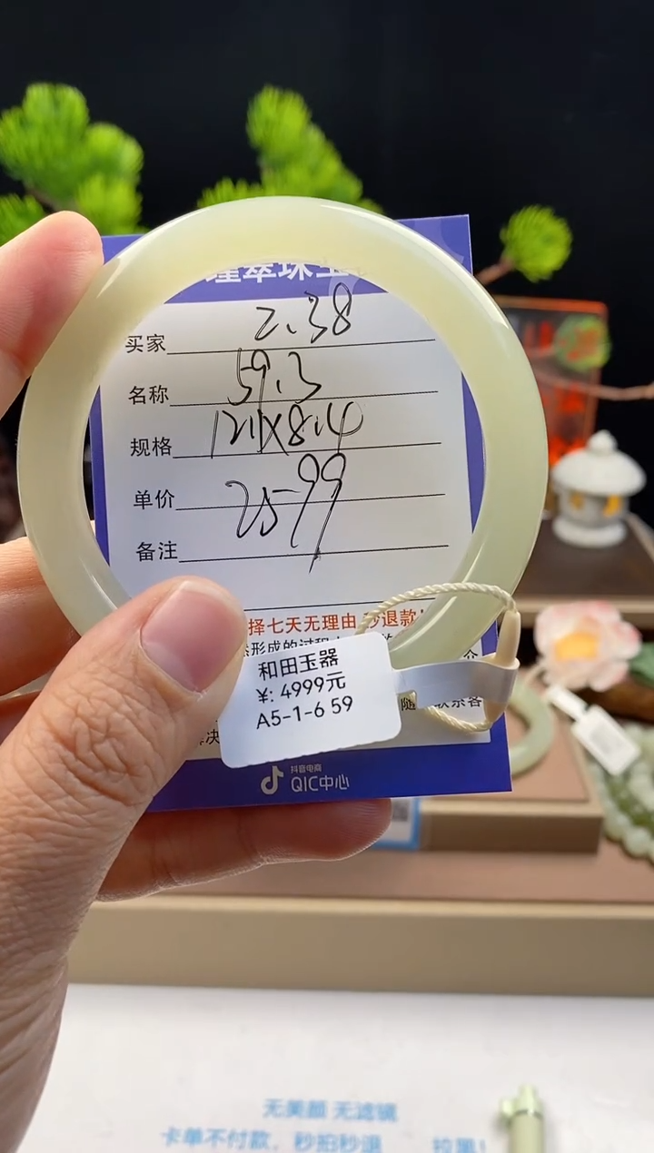 【闪购商品】和田玉手镯未镶嵌36微色差